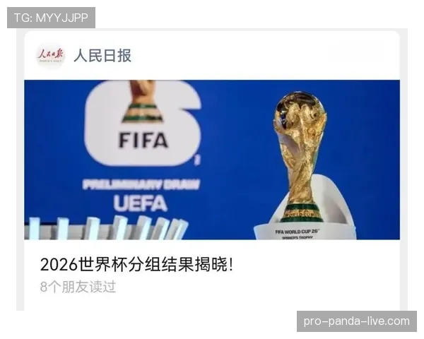 2026世界杯48支球队怎么分组和晋级